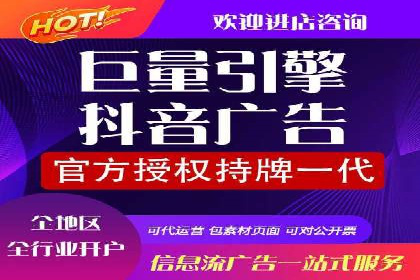 抖音信息流广告的创意形式与效果展示